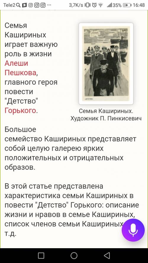 По 7 класс, нужно рассказать о жизни семьи кашириных в произведении «детство» максим горький