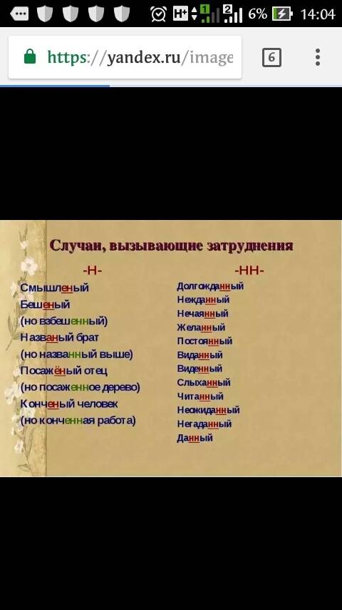 По 10 слов на н и нн в прилагательных, причастиях и наречиях