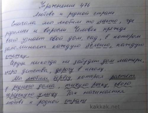 Озаглавьте текст. спешите, деля его на абзацы. расставьте пропущенные запятые. подчеркните дополнени