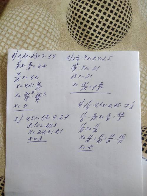 1) 1.4: 2 1/3=0,2х: 3 2) 2 1/7: 2,5=8,4: 7х 3) 4,5х: 2,7=9: 1,8 4) 7 1/3: 1 5/6=0,6х: 0,75 в пропорц