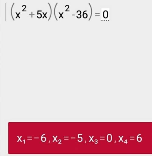 Знайдіть найменший корінь рівняння (x^2+5x)(x^2-36)=0