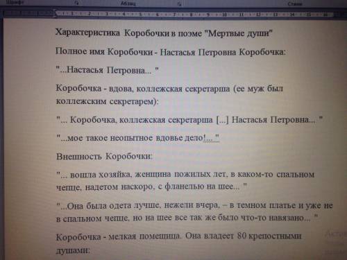 Сильноо цитаты про любимые и основные занятия коробочки из мертвых душ, ,