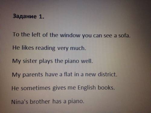 Поставьте глаголы в нужную форму. 1 то the left of the window you (to see) a sofa. 2 he (to like) re