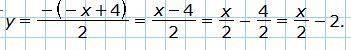 Запуталась. вот уравнение x-2y=4 то получается, 2у=х-4, так? , а у=0,5х-2 если мы за х возьмем 0, то