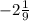 -2 \frac{1}{9}