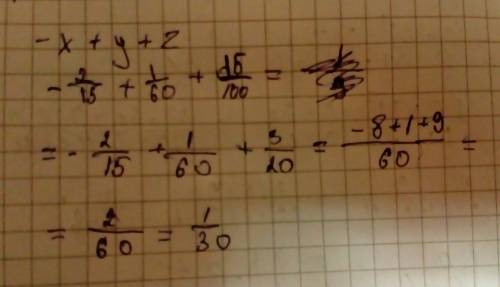 Найдите значение выражения -х + у + z, если: х=2/15; у=1/60; z=0,15