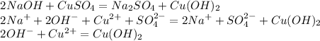 \begin{array}{l} 2NaOH + CuSO_{4} = Na_{2}SO_{4} + Cu(OH)_{2} \\ 2Na^{+} + 2OH^{-} + Cu^{2+} + SO_{4}^{2-} = 2Na^{+} + SO_{4}^{2-} + Cu(OH)_{2} \\ 2OH^{-} + Cu^{2+} = Cu(OH)_{2} \end{array}