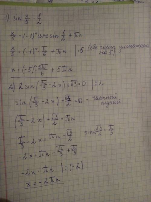 1)sin x/5=1/2 2) 2sin (п/3-2x)+√3=0