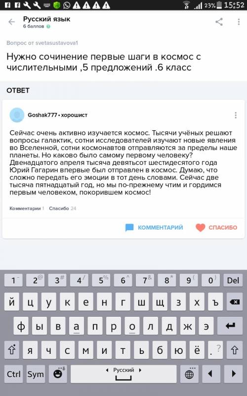 Нужно сочинение на 10 предложений, но чтобы в каждом предложении был числительный