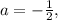 a =- \frac{1}{2} ,