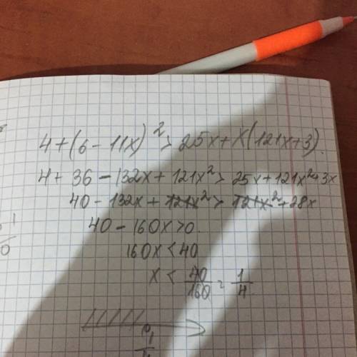 4+(6-11x)^2> 25x+x(121x+3) решите неравенство