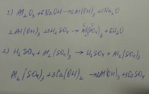Сделайте из оксида алюминия -гидроксид алюминия , к полученному веществу добавьте серную кислоту, ка