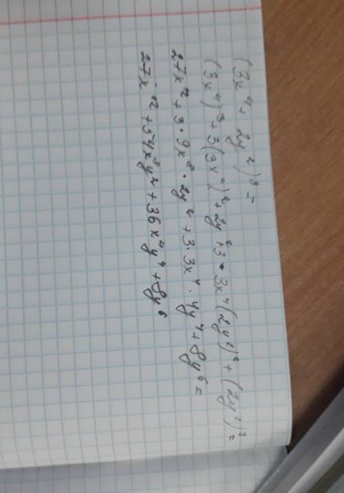 Выполните возведение в куб (3x^4 + 2y^2)^3