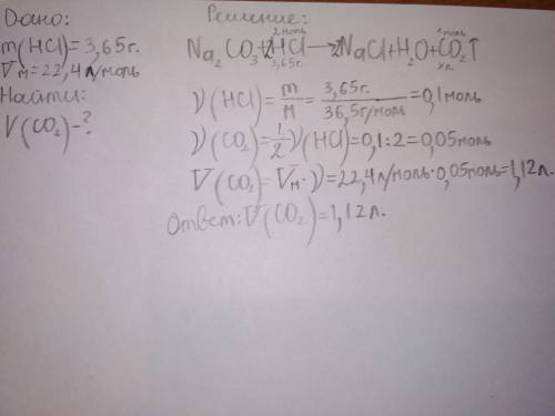 Вычислительная объем газа , выделившегося при взаимодействии 3,65г соляной кислоты с карбонатом натр