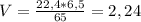 V = \frac{22,4*6,5}{65} = 2,24