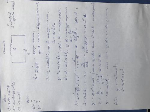 30 ! колебательный контур содержит конденсатор емкостью с = 8пф и катушку индуктивностью l = 0,5 мгн