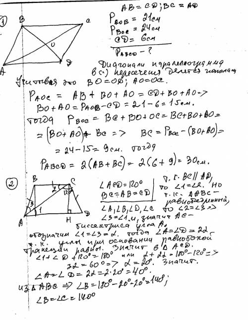 1. дано: abcd – параллелограмм, точка о – точка пересечения диагоналей параллелограмма, периметр тре