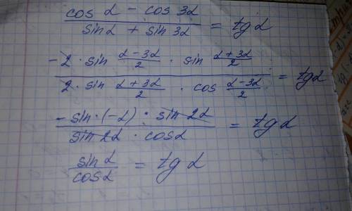 Доказать тоджество cosl-cos3l/sinl+sin3l= tgl