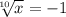 \sqrt[10]{x} =-1