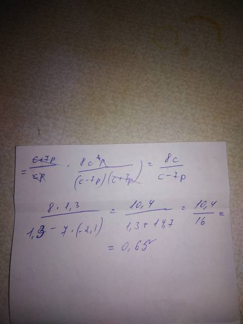 C+7p/cp * 8c^2p/c^2-49p . при с=1,3 ; p=-2,1