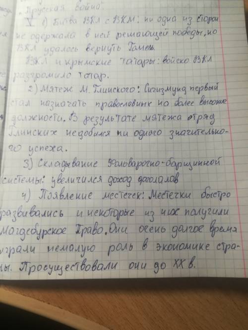 Назовите результаты следующих событий и процессов для развития земель в первой половине 16в: 1) борь