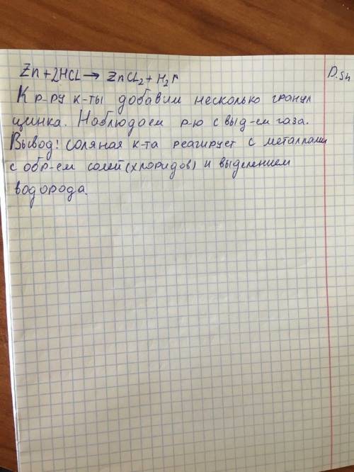 Реакцию взаимодействия цинка и соляной кислоты ,описать что делаю, что , уравнений реакций, вывод вс