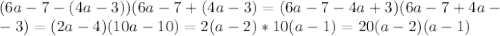 (6a-7-(4a-3))(6a-7+(4a-3)=(6a-7-4a+3)(6a-7+4a- \\ -3)=(2a-4)(10a-10)=2(a-2)*10(a-1)=20(a-2)(a-1)