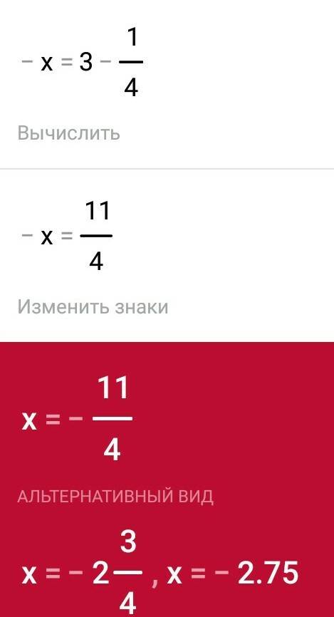 2целых 1\6-(х+ 1 целая 1\12)=4 целых 3\4