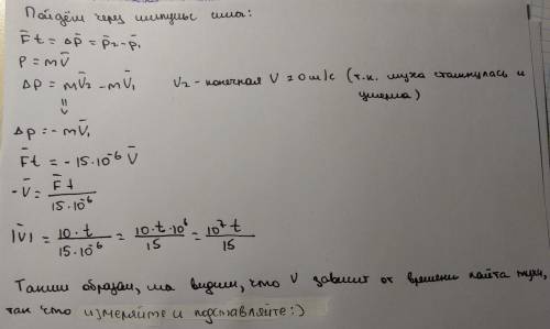 Нужно, прям , за эту много все сведения можно брать из интернета : рассчитать с какой скорость должн