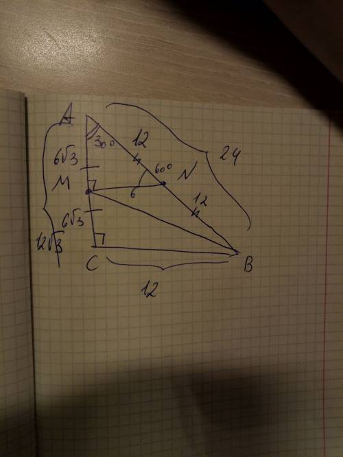 Дано: ▲abc угрл c=90°, m серединаас n серединаав mn=6см , угол anm=60° найти стороны ▲abc,bm,s▲amn