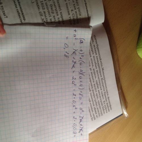 Сначала,а потом подставить. (a-4)²+(a-4) (a+4)+8a при a=0,3