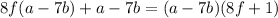 8f(a-7b)+a-7b=(a-7b)(8f+1)