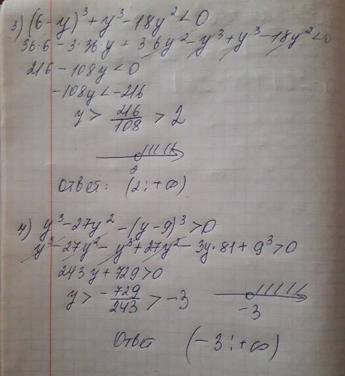 3и 4 пример . решите неравенства (6-у)^3+у^3-18у^2 < 0 у^3-27у^2-(у-9)^3> 0