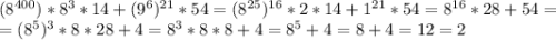 (8^{400})*8^{3}*14+(9^{6})^{21}*54=(8^{25})^{16}*2*14+1^{21}*54 = 8^{16}*28+54=\\ =(8^5)^3*8*28+4 = 8^3*8*8+4=8^5+4=8+4=12=2