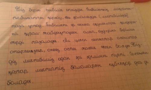 Берілген сөздерді пайдаланып, өздерің өткізген сенбілік туралы ақпарат жаз. табиғатты қорғаймыз, аға