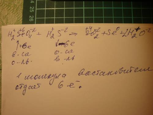 Укажите сколько электронов отдает одно молекула восстановителя в реакции h2seo4+h2s> > > so