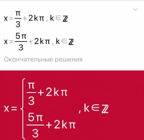 Какие из данных уравнений имеют корни? 1. sinx=√2. 2.cosx = 0,5 3. tgx = -10 4. ctgх=ln5