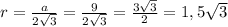 r= \frac{a}{2 \sqrt{3} } = \frac{9}{2 \sqrt{3} } = \frac{3 \sqrt{3} }{2} =1,5 \sqrt{3}