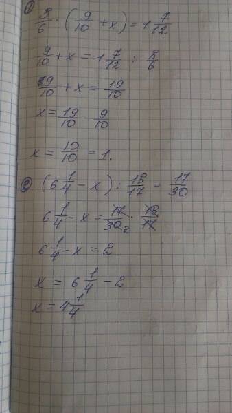 5/6•(9/10+x)=1 7/12 первое уровнение (6 1/4-x): 15/17=17/30 второе уровнение (12-x): 15/23=23/15 тре