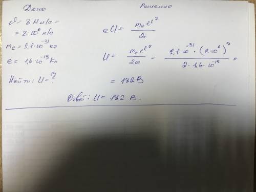 V=8мм/с m=9.1*10^-31кг e=1.6*10^-19 кл u=?