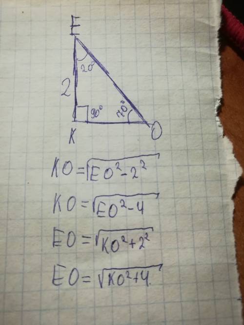 Треугольнике eko угол k-прямой, ke=2,угол o=70градусам.составьте выражения для вычисления ko и eo, с