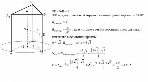 Вокруг правильной треугольной призмы описан шар радиусом 6 см.радиус шара, проведенный к вершине при