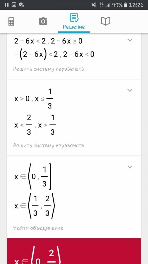 |10×+1|> 21 |2-6×|< 2 решите неравенство