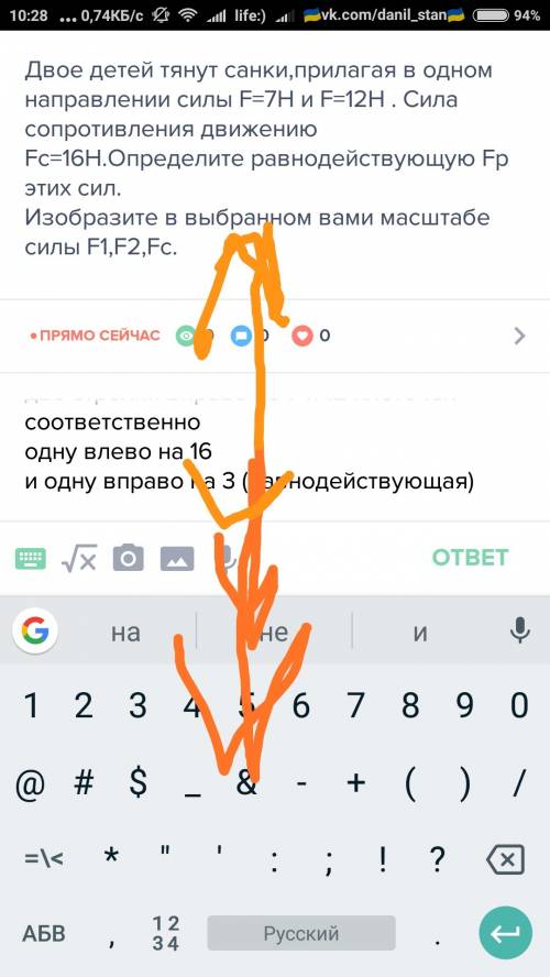 Двое детей тянут санки,прилагая в одном направлении силы f=7h и f=12h . сила сопротивления движению