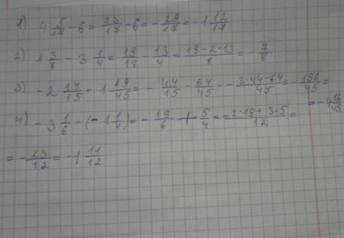 1)4 5/17-6= 2)1 3/8-3 1/4= 3)-2 14/15-1 19/45= 4)-3 1/ 1/4)= умоляю