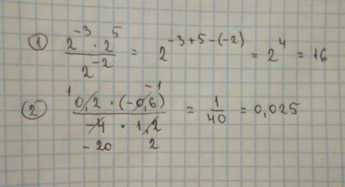 Решить: 1) 2^-3*2^5/2^-2 = 2) 0,2*(-0,6)/(-4)*1,2 =