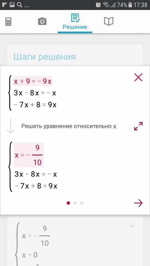 Найдите корни уравнений x+9=-9x 3х-8=-х -7х+8=9х