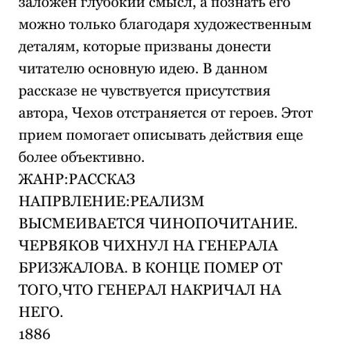 Анализ рассказа а. чехова смерть чиновника по плану: 1)тема 2)основная мысль 3)художественные сред