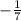 -\frac{1}{7} \\ \\