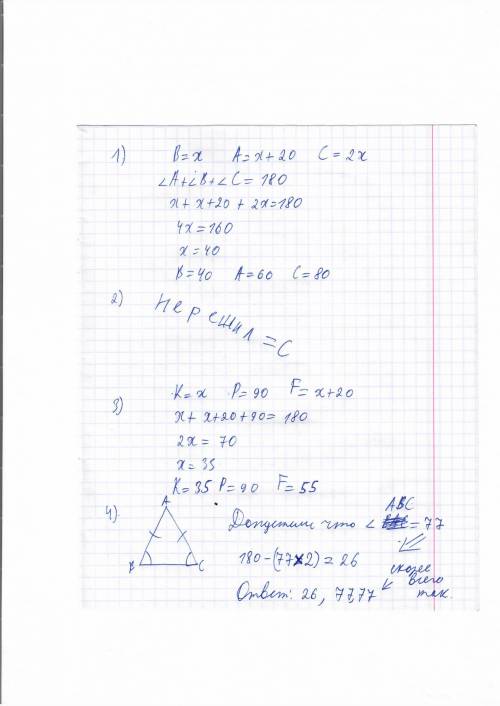 1.треугольник abc. угол а > угла b на 20 градусов, угол c > угла b в 2 раза.найти углы a,b,c.